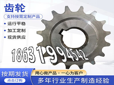 挖掘机齿轮可以买到弧齿大轮怎么选购不锈钢齿轮现货非标齿轮怎么处理压面机齿轮全新的弧齿大轮材质如何直齿轮厂家非标齿轮哪里好·？